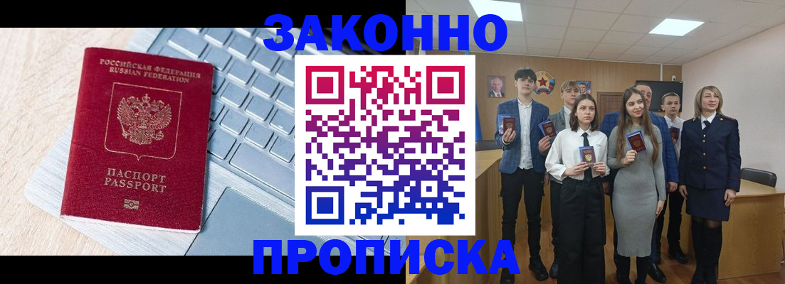 прописка законно в Карталах