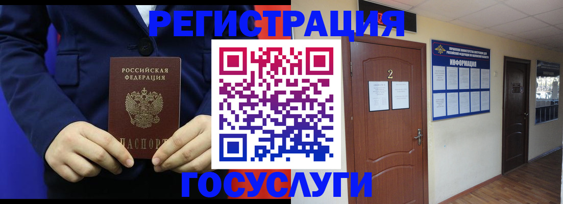 временная регистрация в квартире в Карталах