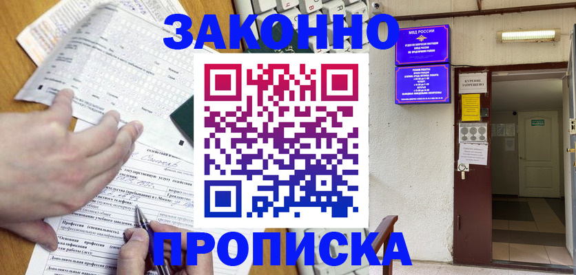 временная регистрация в квартире в Карталах
