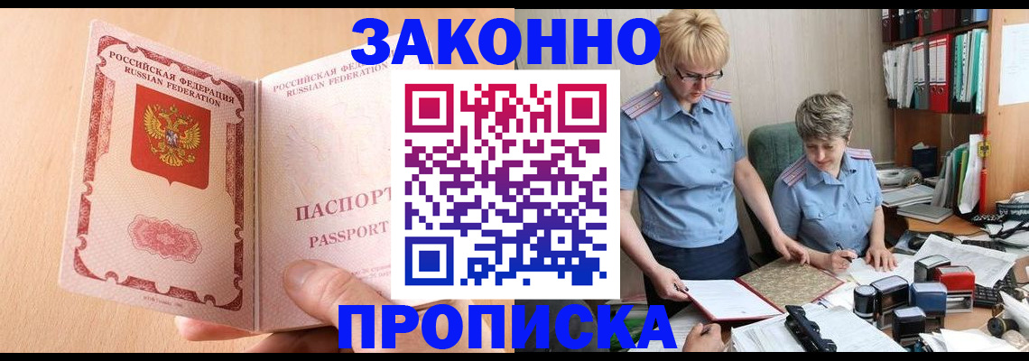 временная регистрация для всех в Карталах