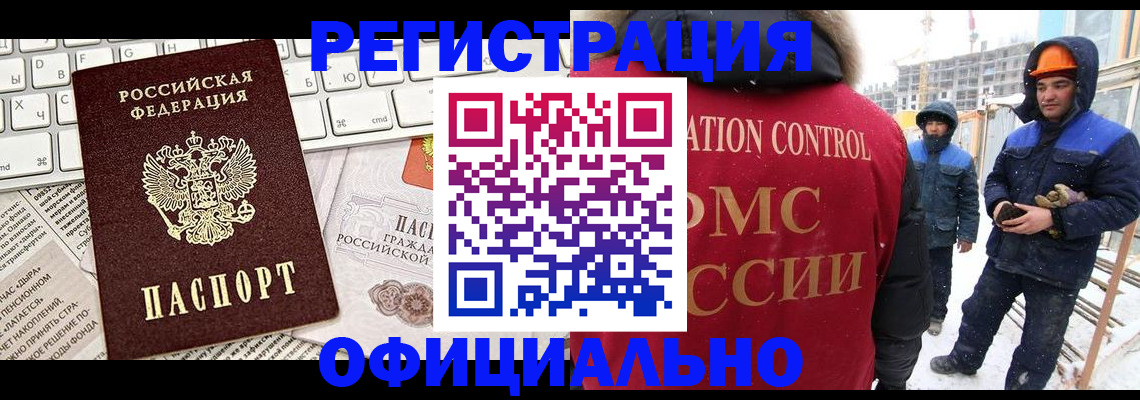 прописка регистрация в Карталах