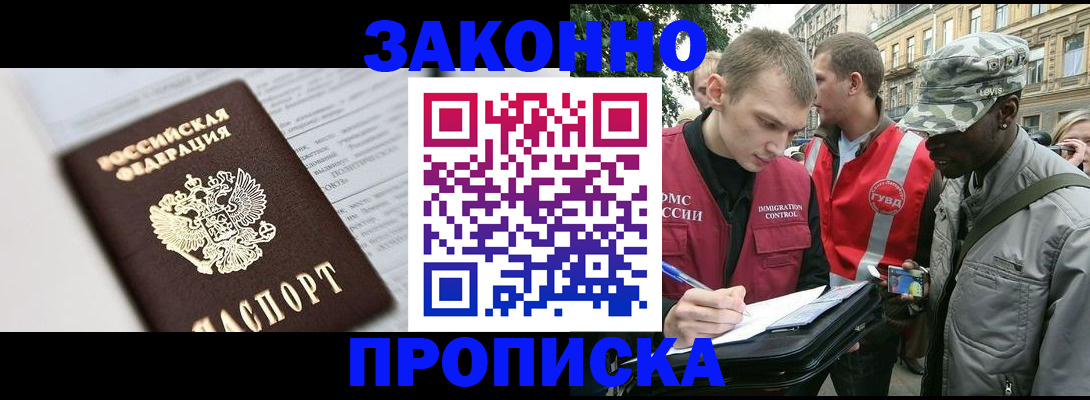 прописка в квартире в Карталах