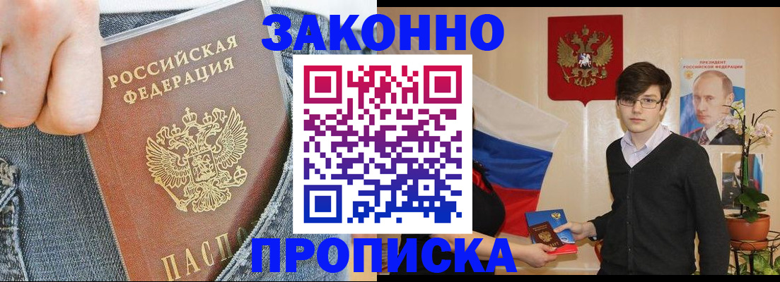 прописка для школы в Карталах